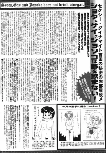 Manga Bangaichi 2005-05 Fhentai - Page 221