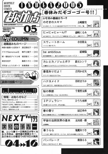 Manga Bangaichi 2005-05 Fhentai - Page 223