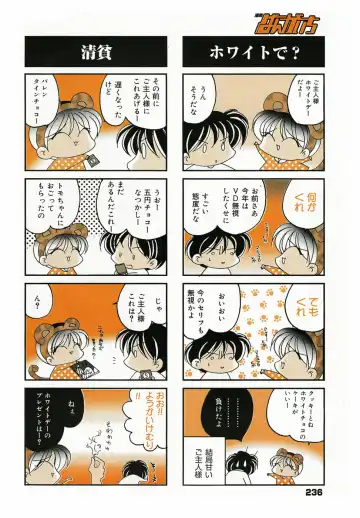 Manga Bangaichi 2005-05 Fhentai - Page 225