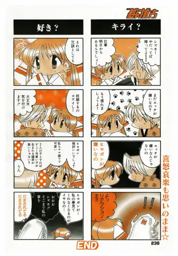 Manga Bangaichi 2005-05 Fhentai - Page 227