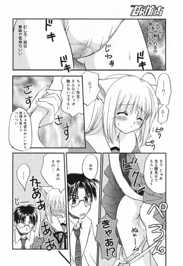 Manga Bangaichi 2005-05 Fhentai - Page 27