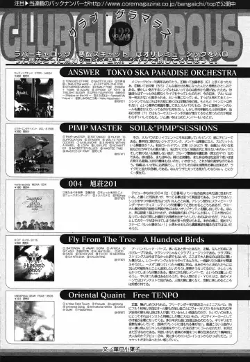 Manga Bangaichi 2005-05 Fhentai - Page 56