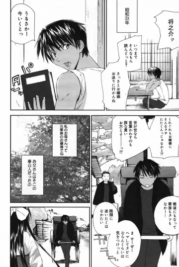 Manga Bangaichi 2005-05 Fhentai - Page 59