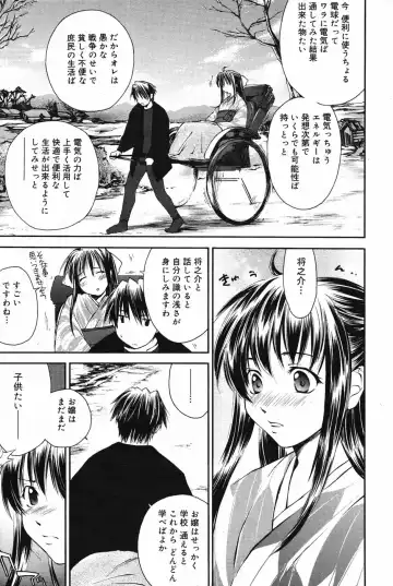 Manga Bangaichi 2005-05 Fhentai - Page 62