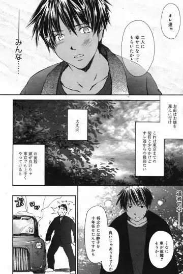 Manga Bangaichi 2005-05 Fhentai - Page 65