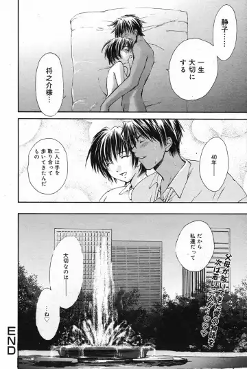 Manga Bangaichi 2005-05 Fhentai - Page 73