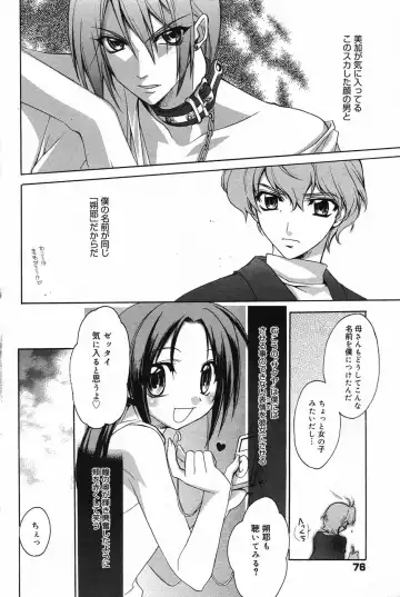 Manga Bangaichi 2005-05 Fhentai - Page 77