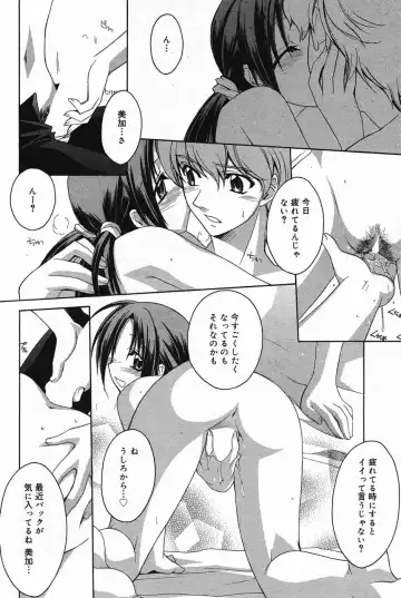 Manga Bangaichi 2005-05 Fhentai - Page 83