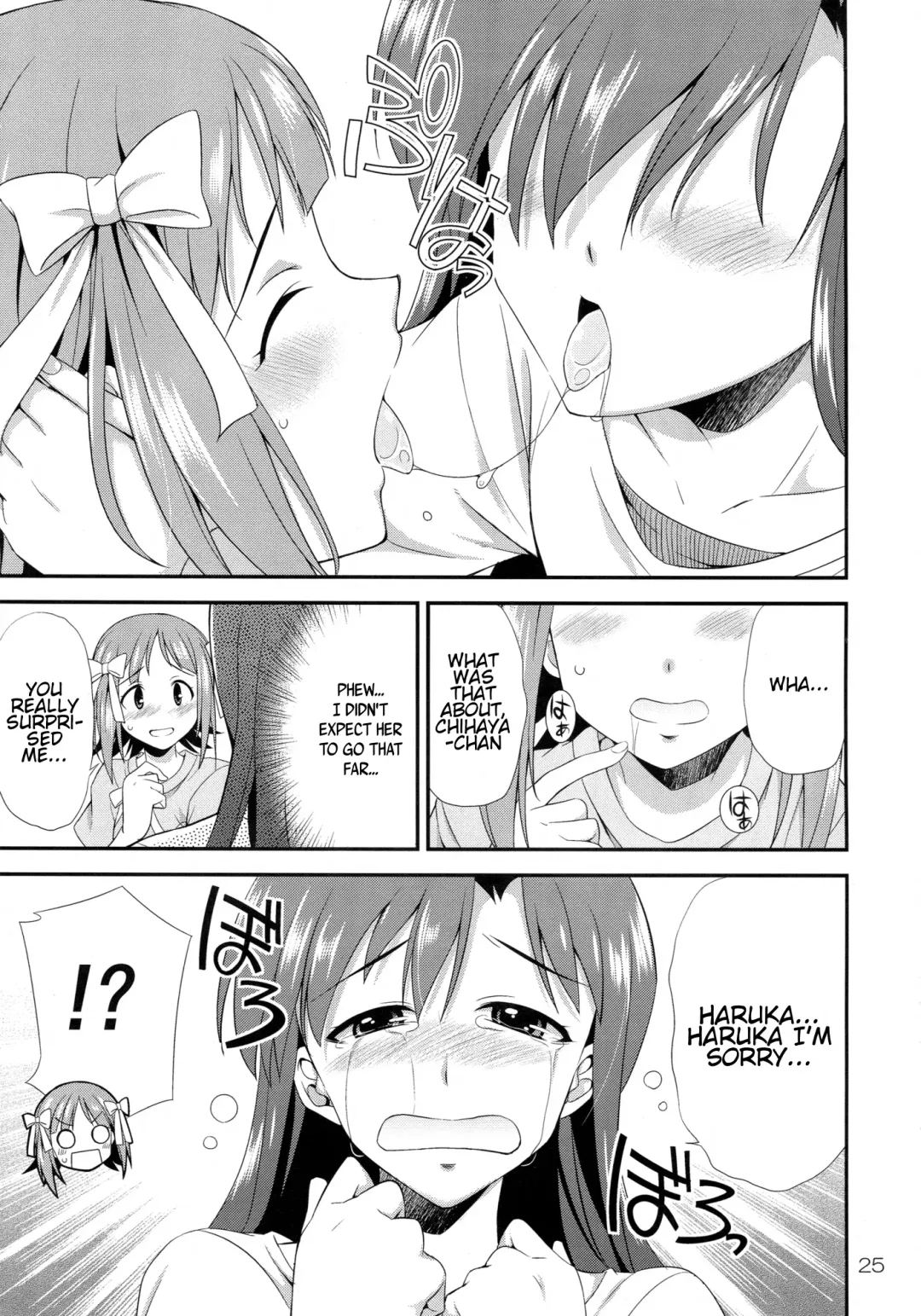 [Gekka Kaguya] THE iDOLM@STER MODAERU Fhentai.net - Page 24