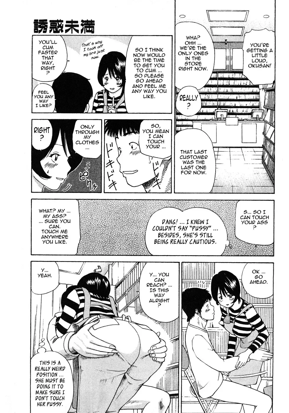 [Kuroki Hidehiko] 29 sai Inyoku Tsuma | 29-Year-Old Lusting Wife (decensored) Fhentai - Page 168