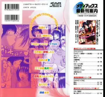 [Kuroki Hidehiko] 29 sai Inyoku Tsuma | 29-Year-Old Lusting Wife (decensored) Fhentai - Page 3