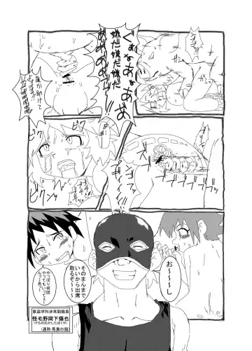 [Kurodou Katana] Juukan Gakka "Buta" Fhentai.net - Page 6