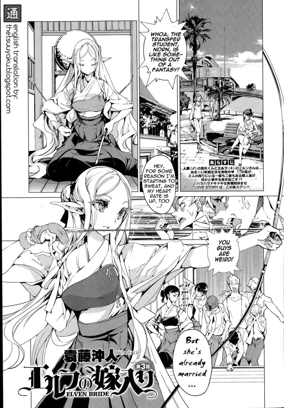 [Endou Okito] Elf no Yomeiri | Elven Bride Ch. 1-4 Fhentai.net - Page 57