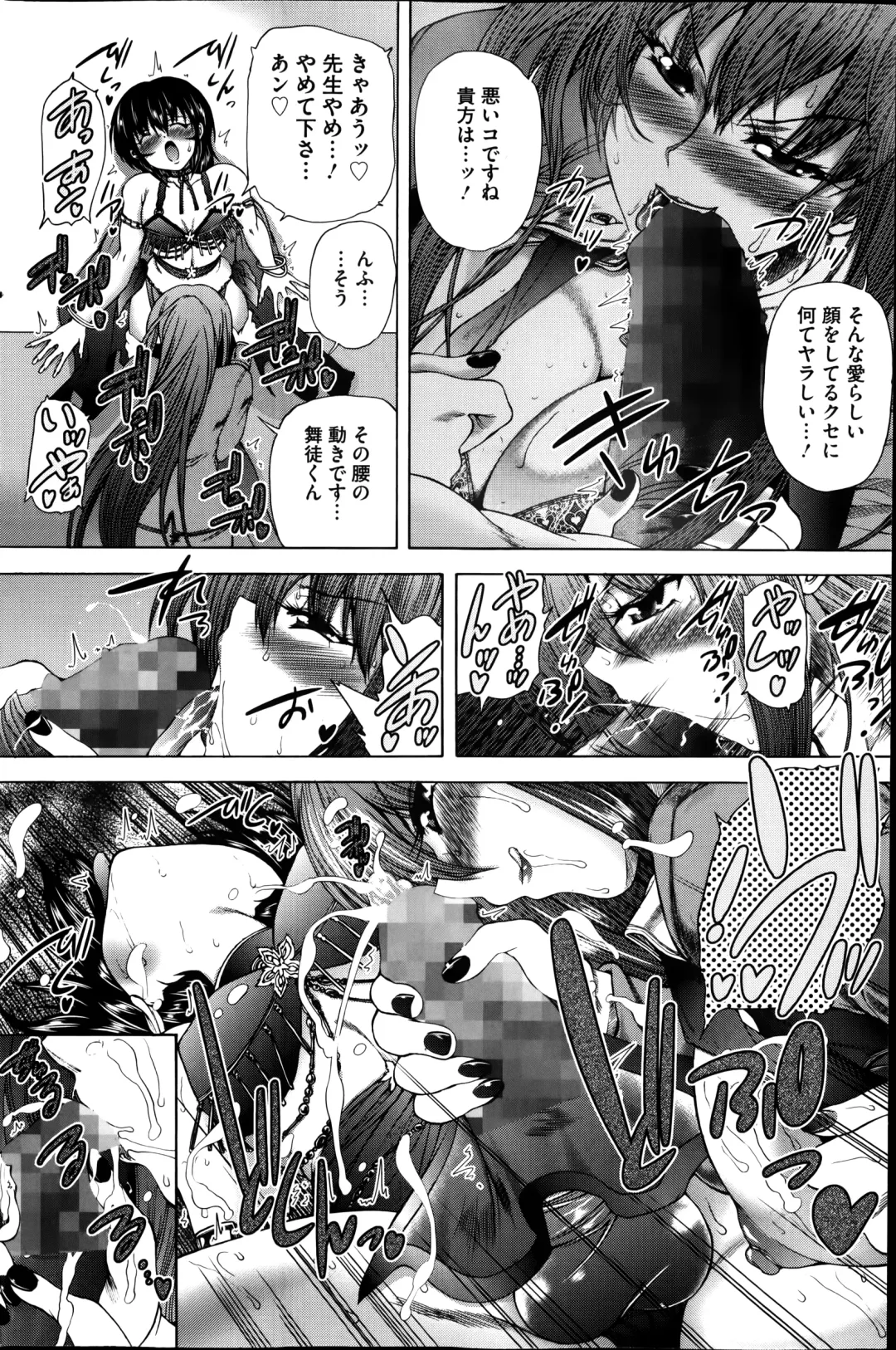 COMIC Mate 2014-08 Fhentai - Page 112