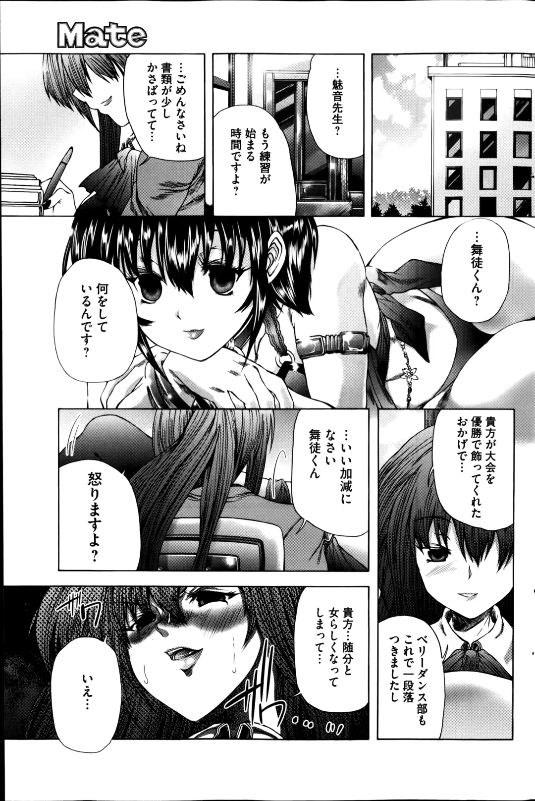 COMIC Mate 2014-08 Fhentai - Page 121