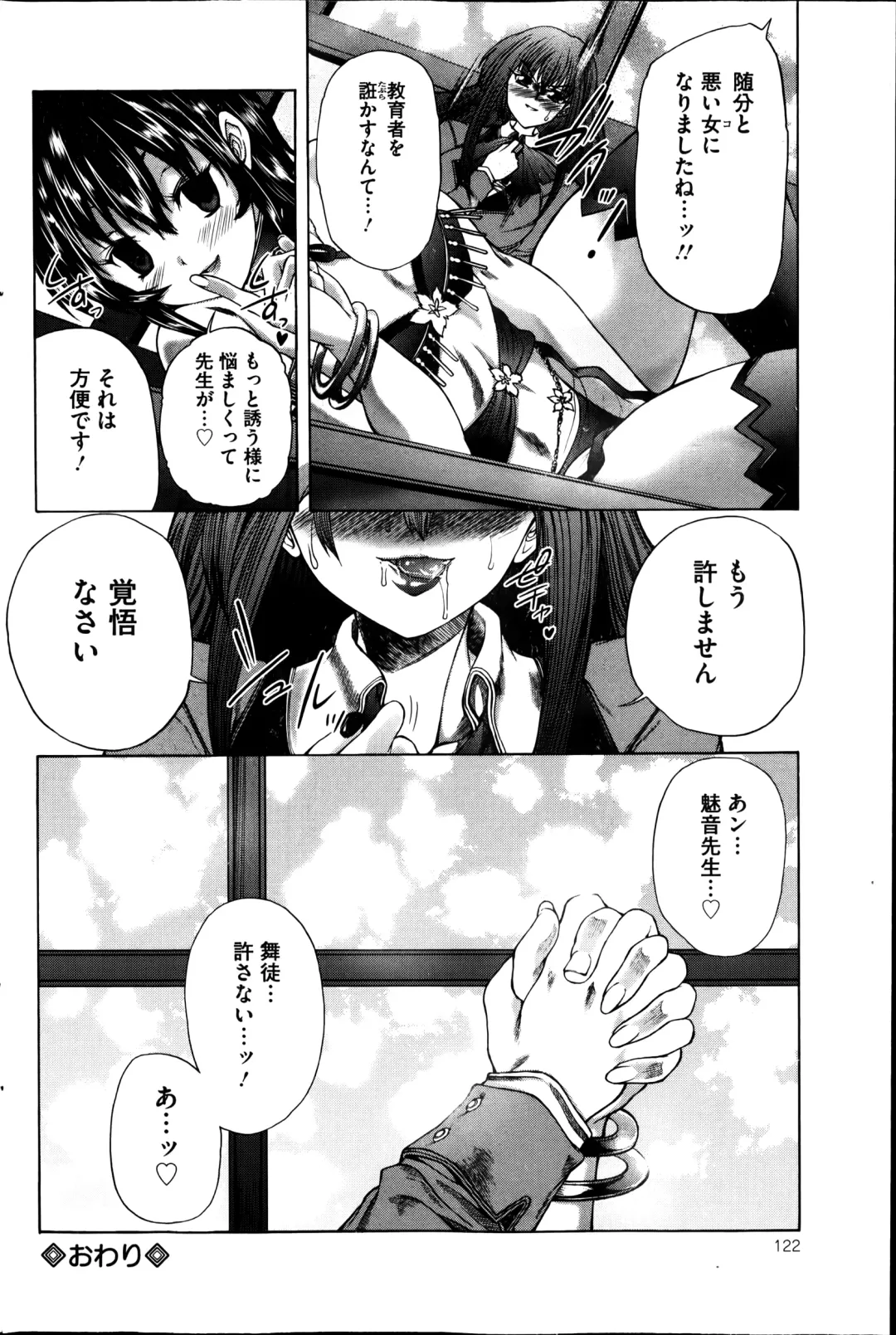 COMIC Mate 2014-08 Fhentai - Page 122