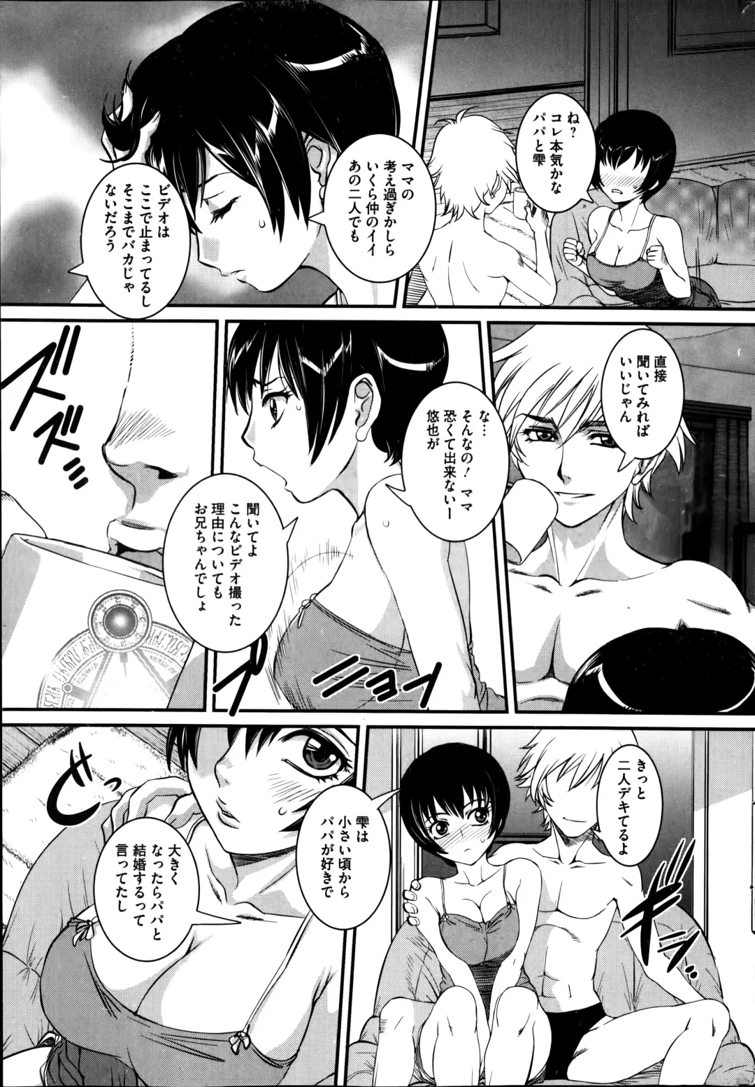 COMIC Mate 2014-08 Fhentai - Page 171