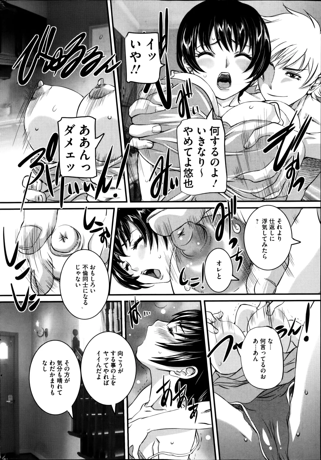 COMIC Mate 2014-08 Fhentai - Page 172
