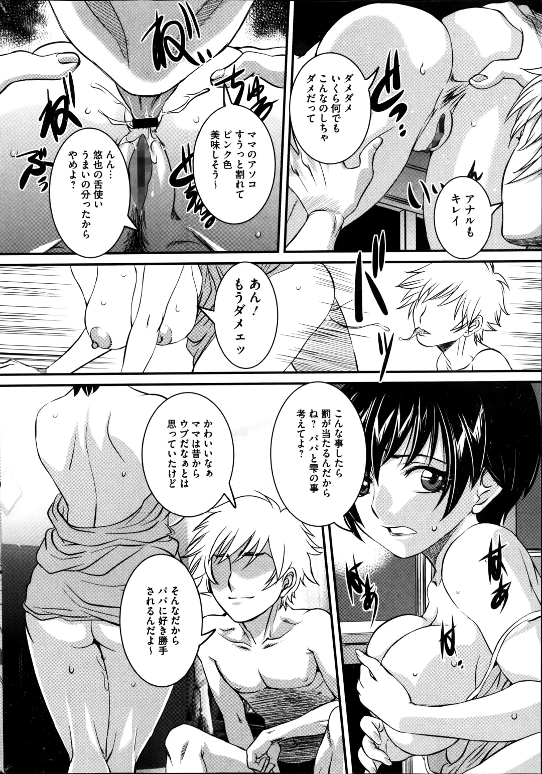 COMIC Mate 2014-08 Fhentai - Page 174