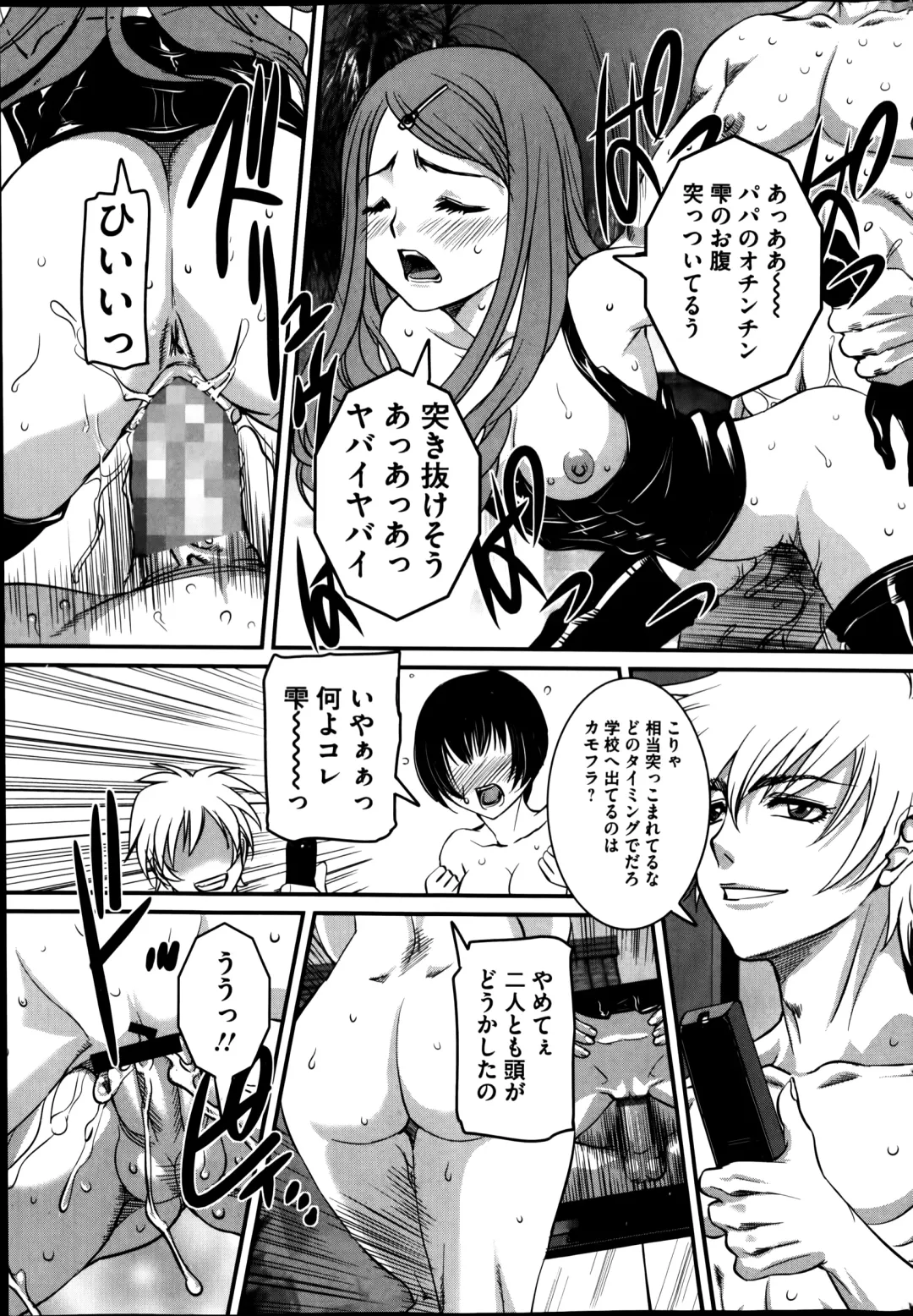 COMIC Mate 2014-08 Fhentai - Page 179