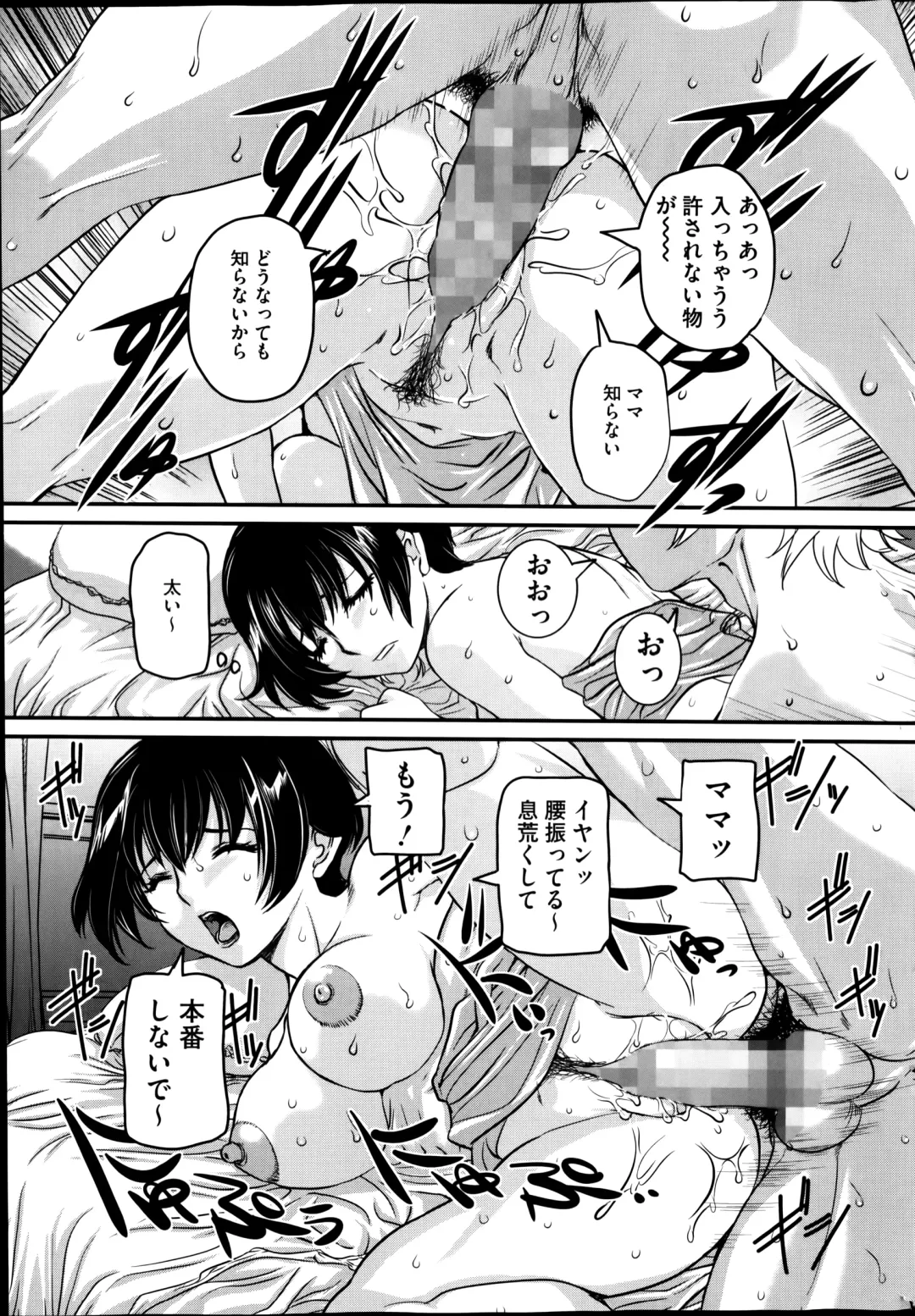 COMIC Mate 2014-08 Fhentai - Page 181