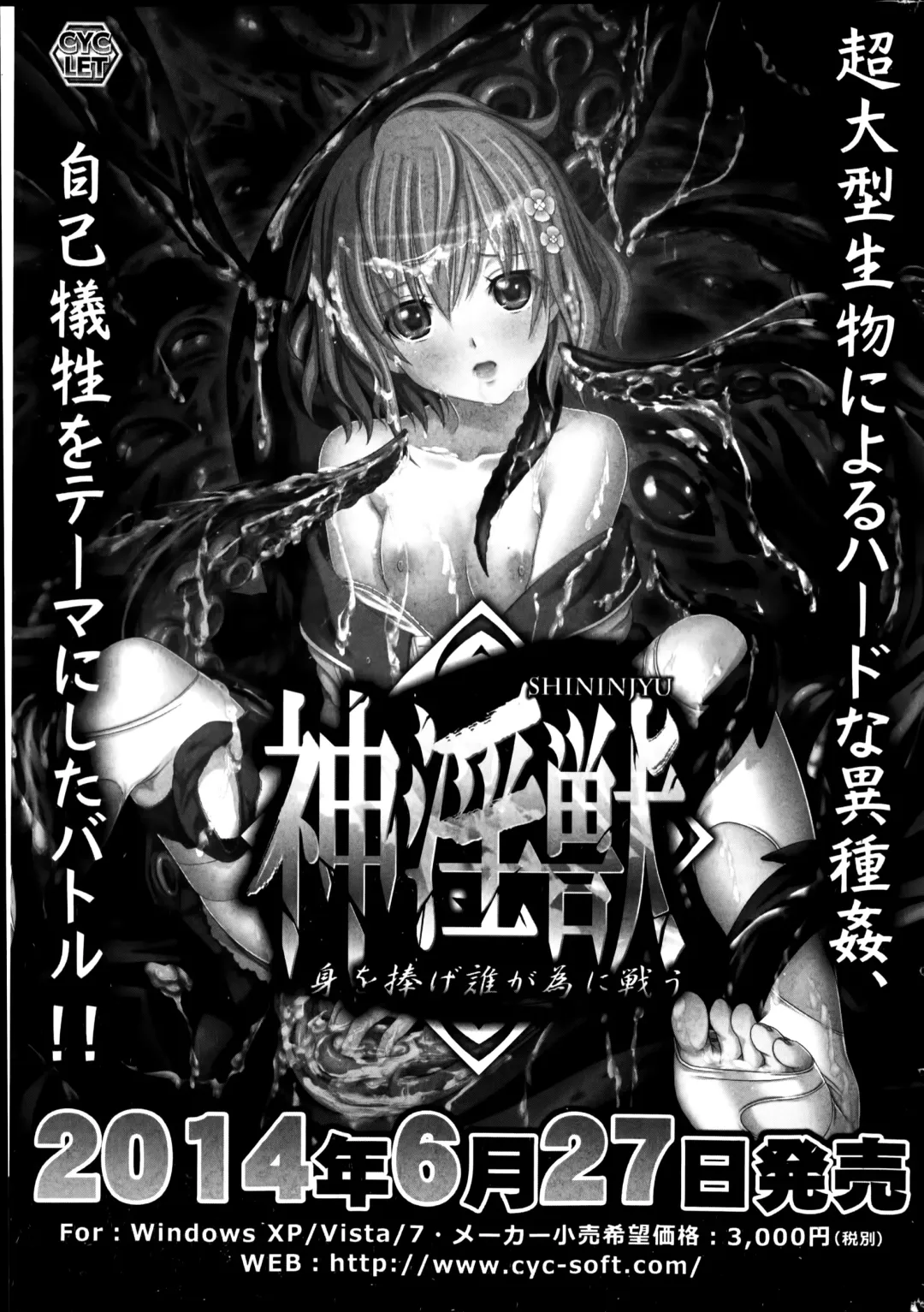 COMIC Mate 2014-08 Fhentai - Page 191