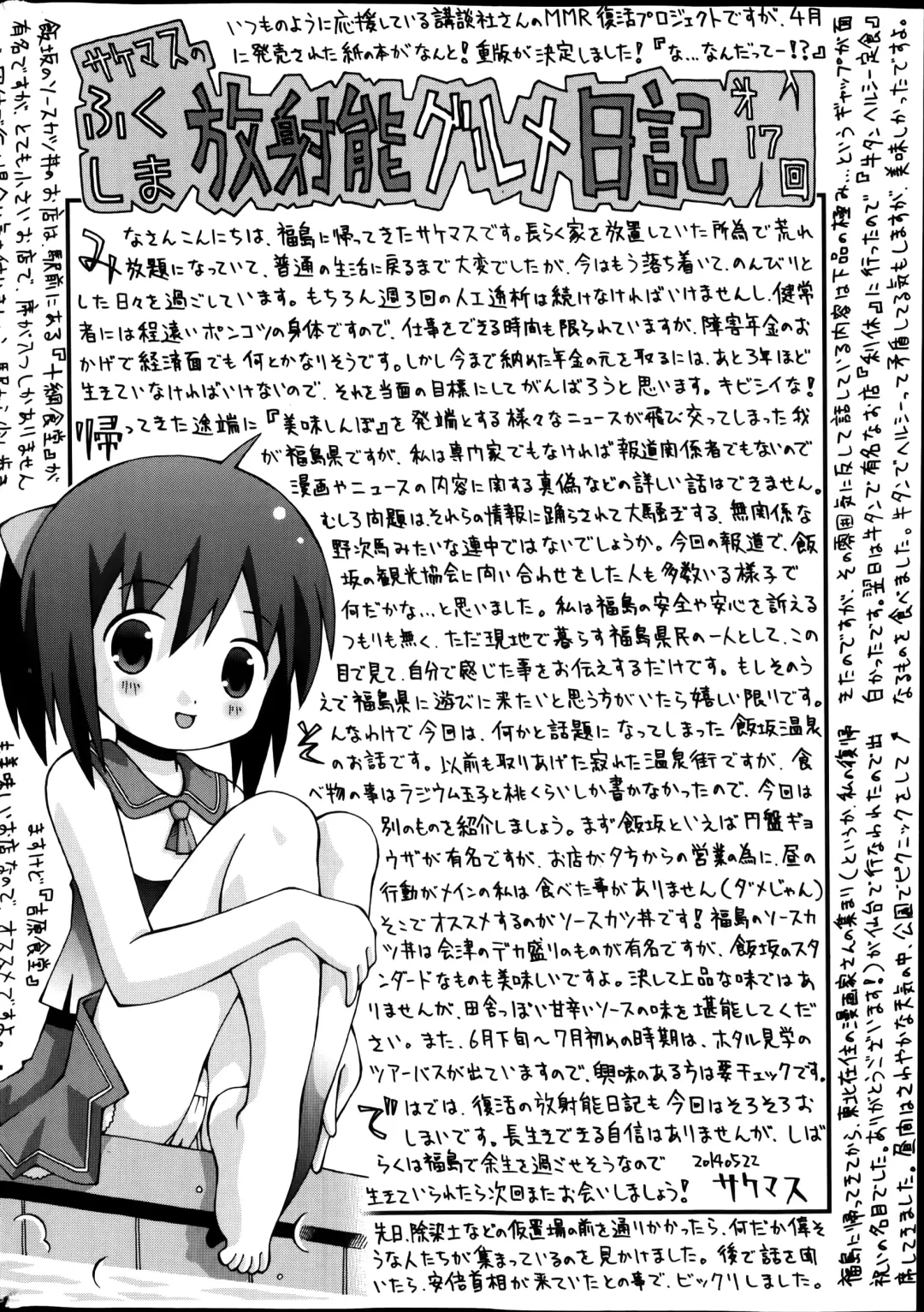 COMIC Mate 2014-08 Fhentai - Page 192