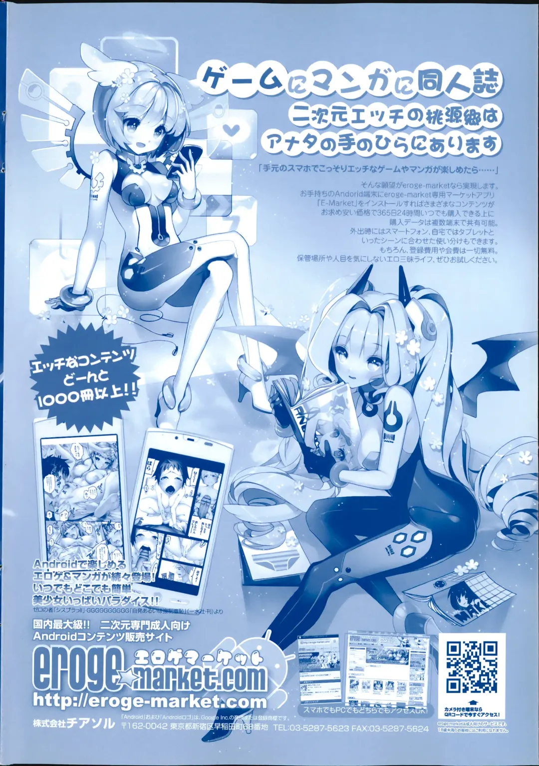 COMIC Mate 2014-08 Fhentai - Page 2