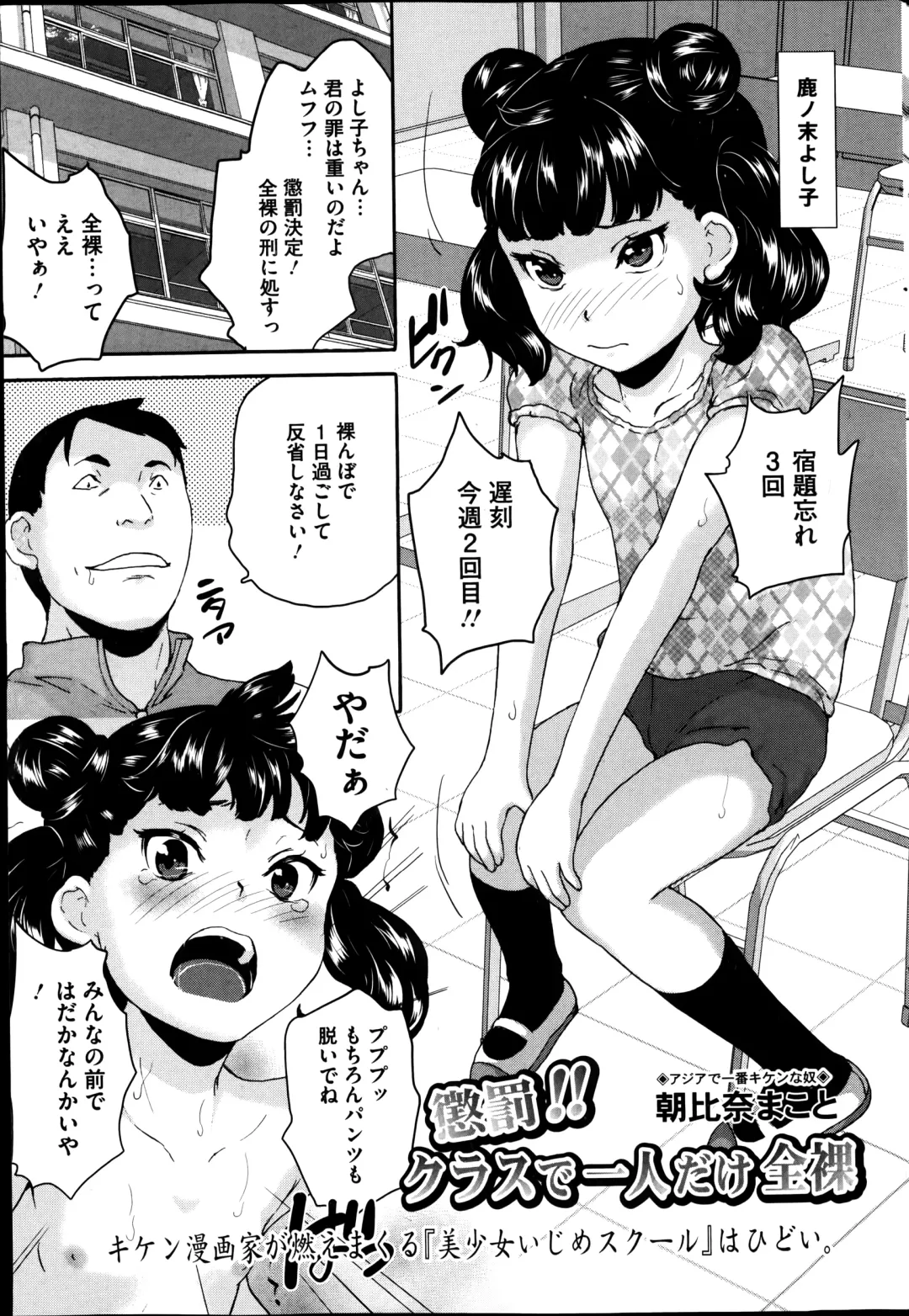 COMIC Mate 2014-08 Fhentai - Page 47
