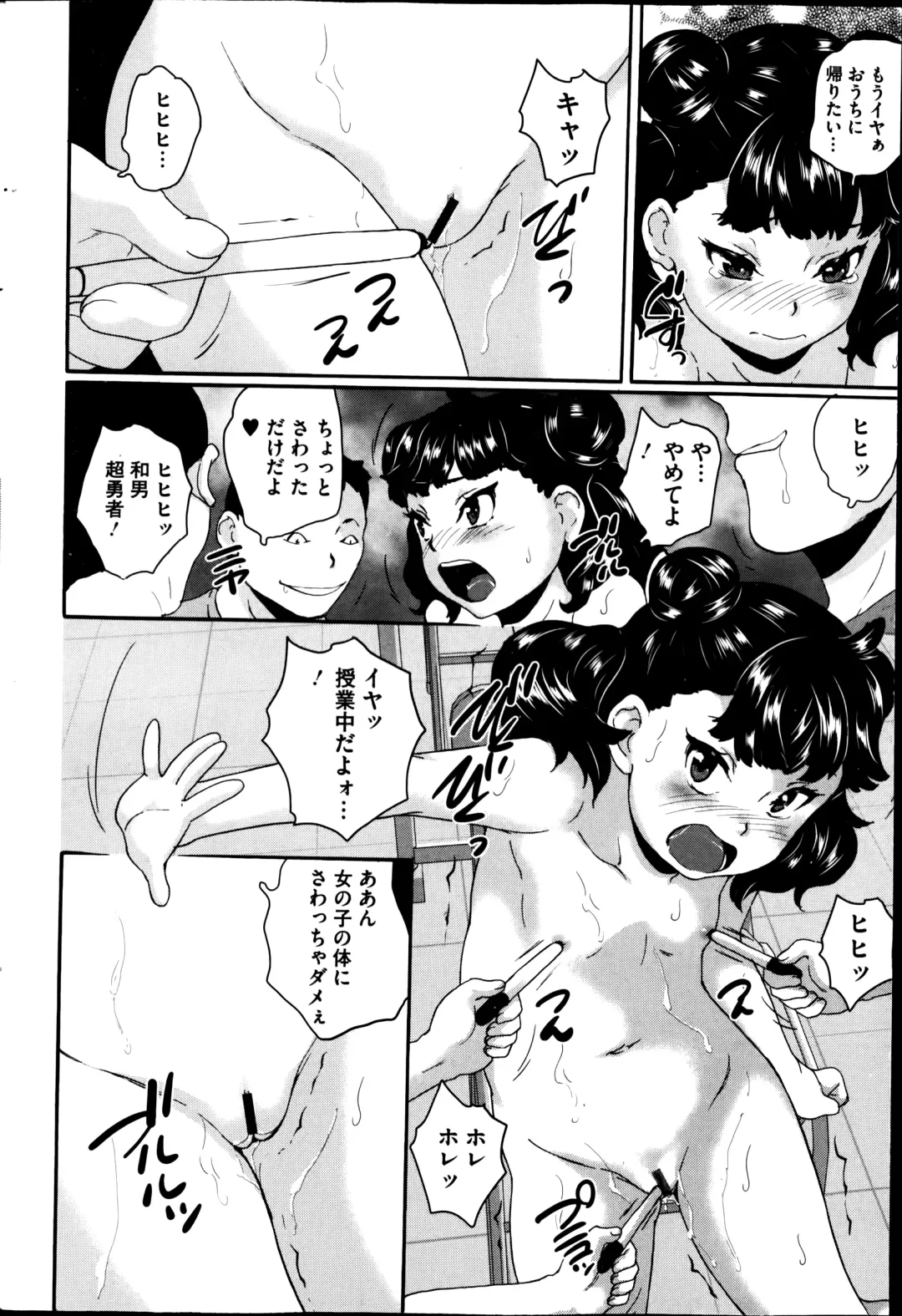 COMIC Mate 2014-08 Fhentai - Page 50