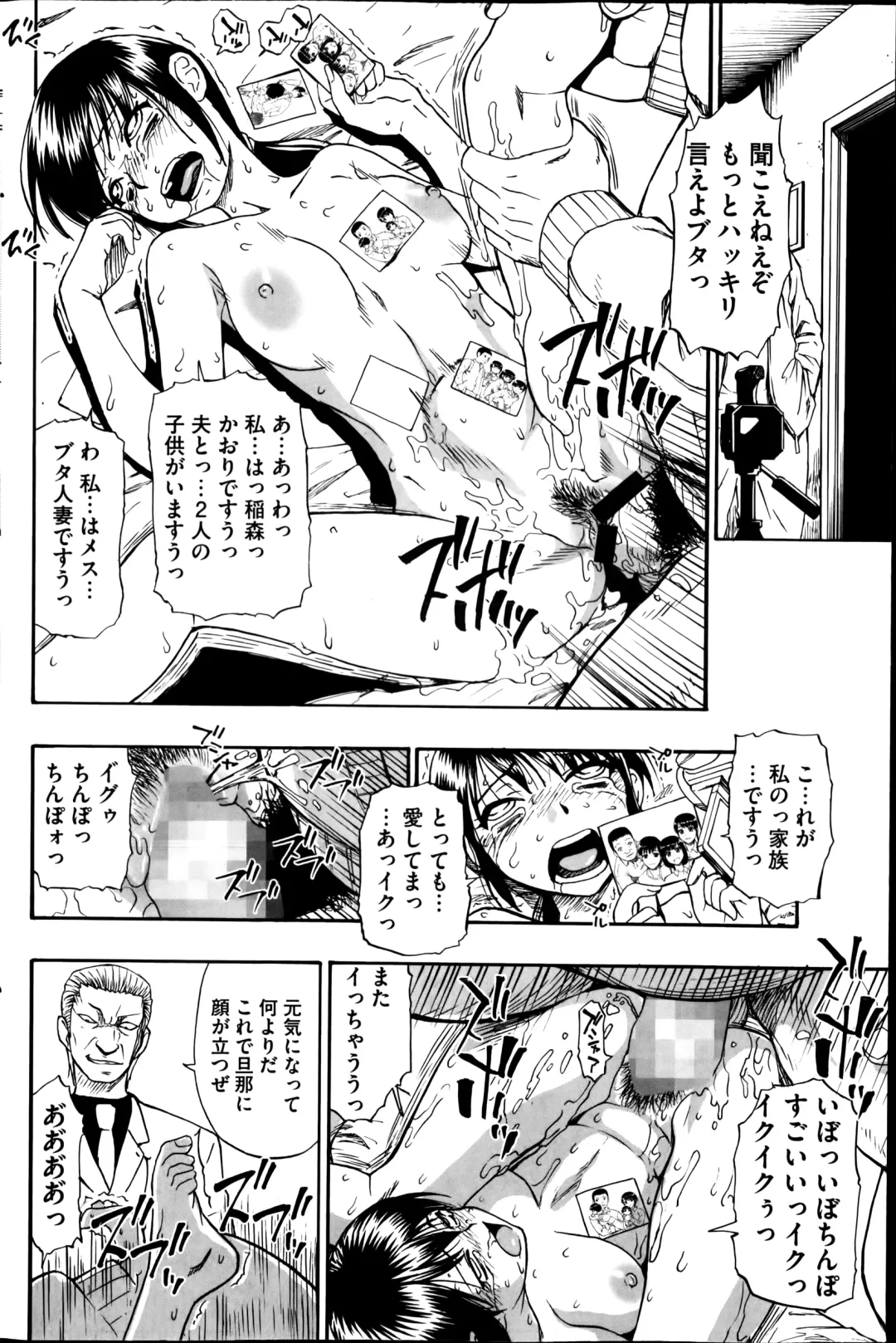 COMIC Mate 2014-08 Fhentai - Page 88