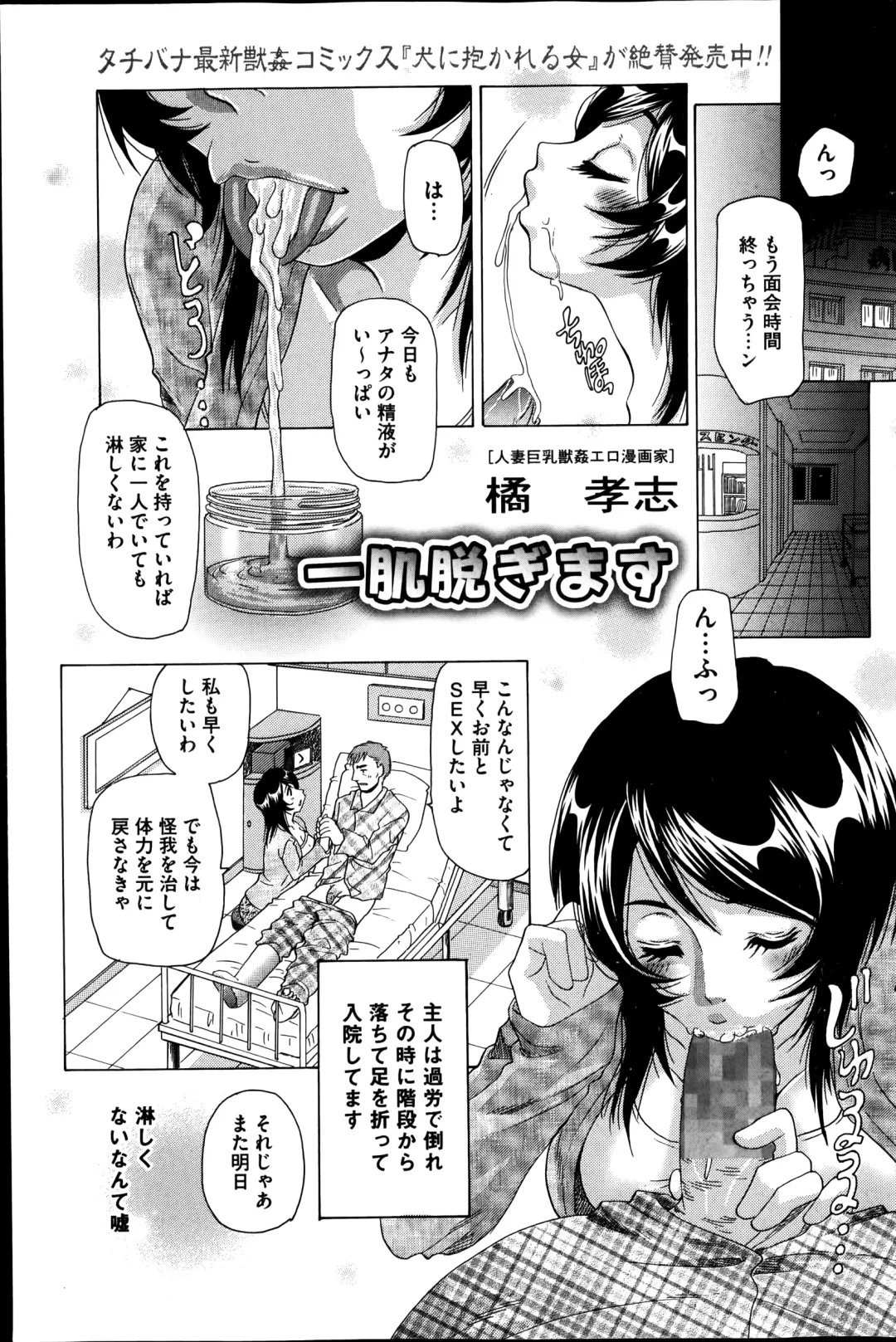 COMIC Mate 2014-08 Fhentai - Page 91