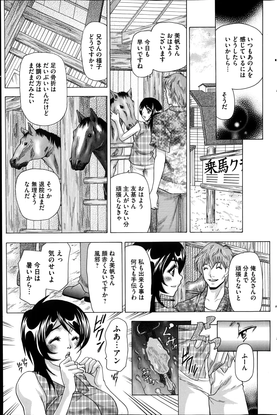 COMIC Mate 2014-08 Fhentai - Page 93