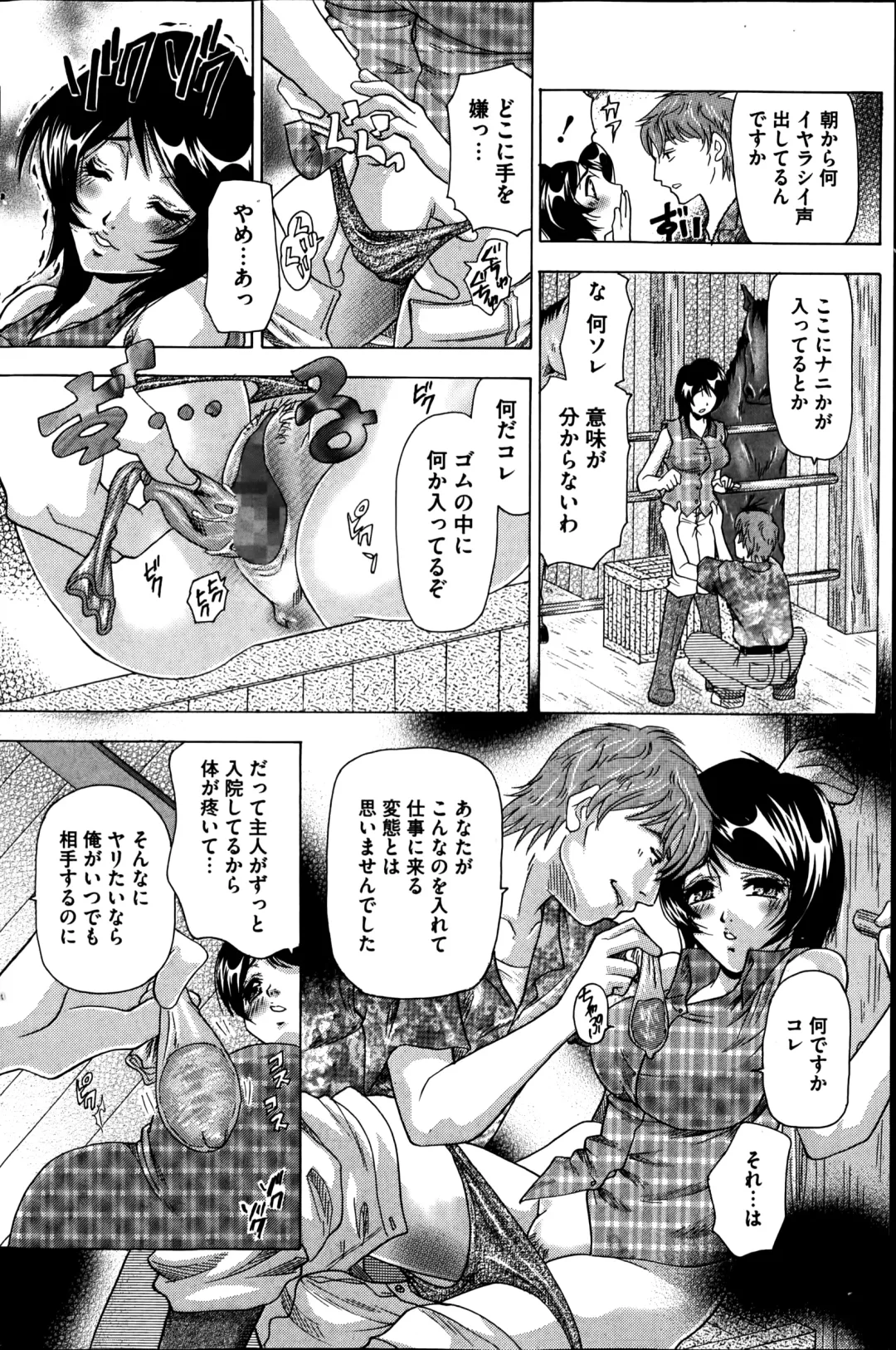 COMIC Mate 2014-08 Fhentai - Page 94