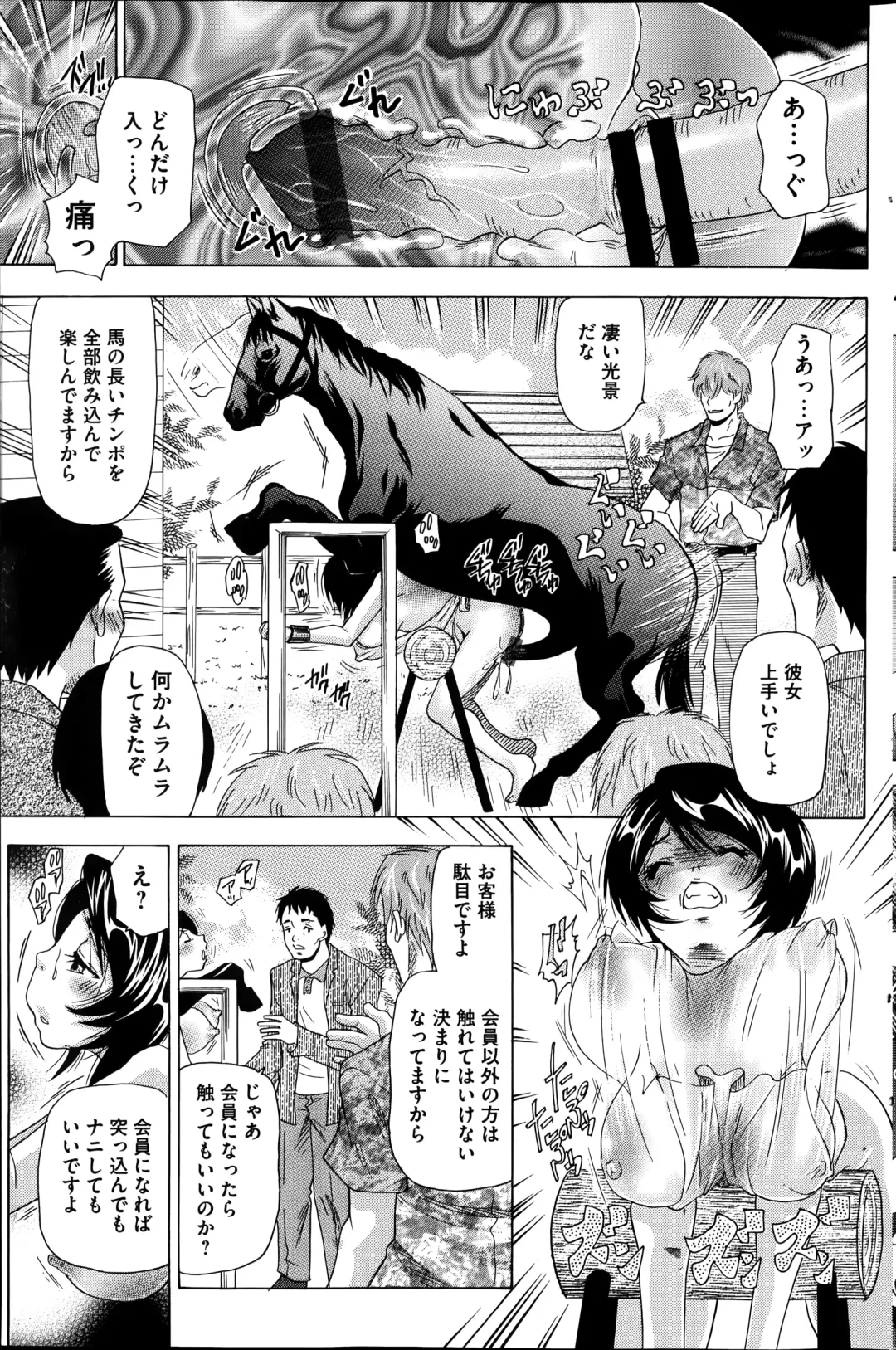 COMIC Mate 2014-08 Fhentai - Page 97