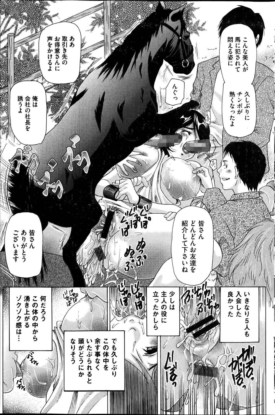 COMIC Mate 2014-08 Fhentai - Page 99