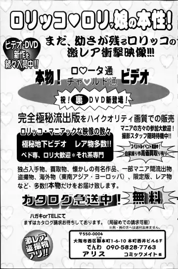 COMIC Mate 2014-08 Fhentai - Page 101