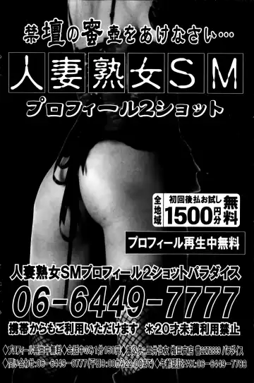 COMIC Mate 2014-08 Fhentai - Page 102