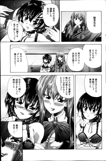 COMIC Mate 2014-08 Fhentai - Page 109