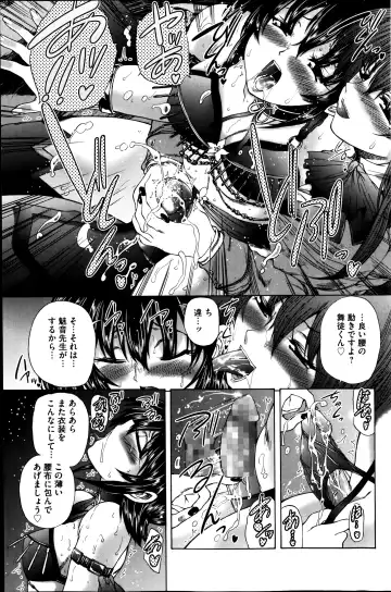 COMIC Mate 2014-08 Fhentai - Page 111