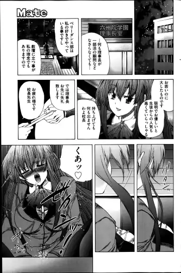 COMIC Mate 2014-08 Fhentai - Page 113