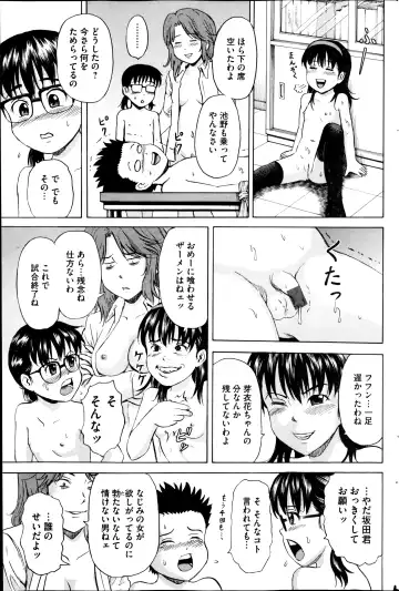 COMIC Mate 2014-08 Fhentai - Page 135