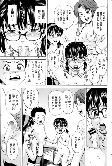 COMIC Mate 2014-08 Fhentai - Page 137