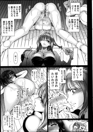 COMIC Mate 2014-08 Fhentai - Page 15
