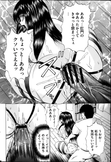 COMIC Mate 2014-08 Fhentai - Page 152