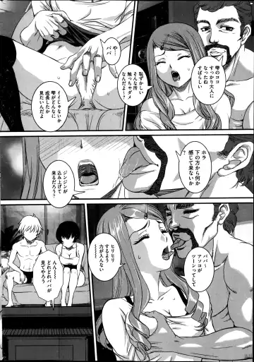 COMIC Mate 2014-08 Fhentai - Page 170