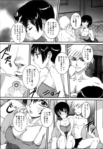COMIC Mate 2014-08 Fhentai - Page 171