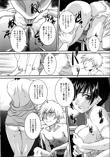 COMIC Mate 2014-08 Fhentai - Page 174