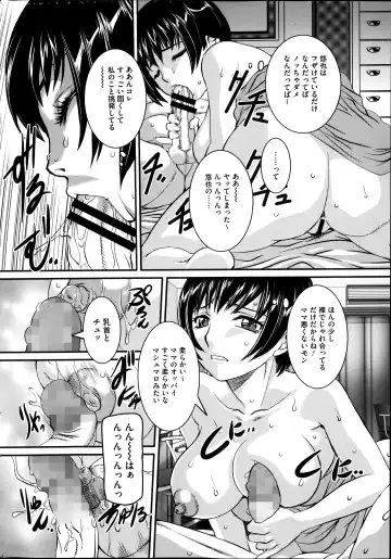 COMIC Mate 2014-08 Fhentai - Page 176