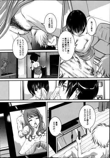 COMIC Mate 2014-08 Fhentai - Page 178